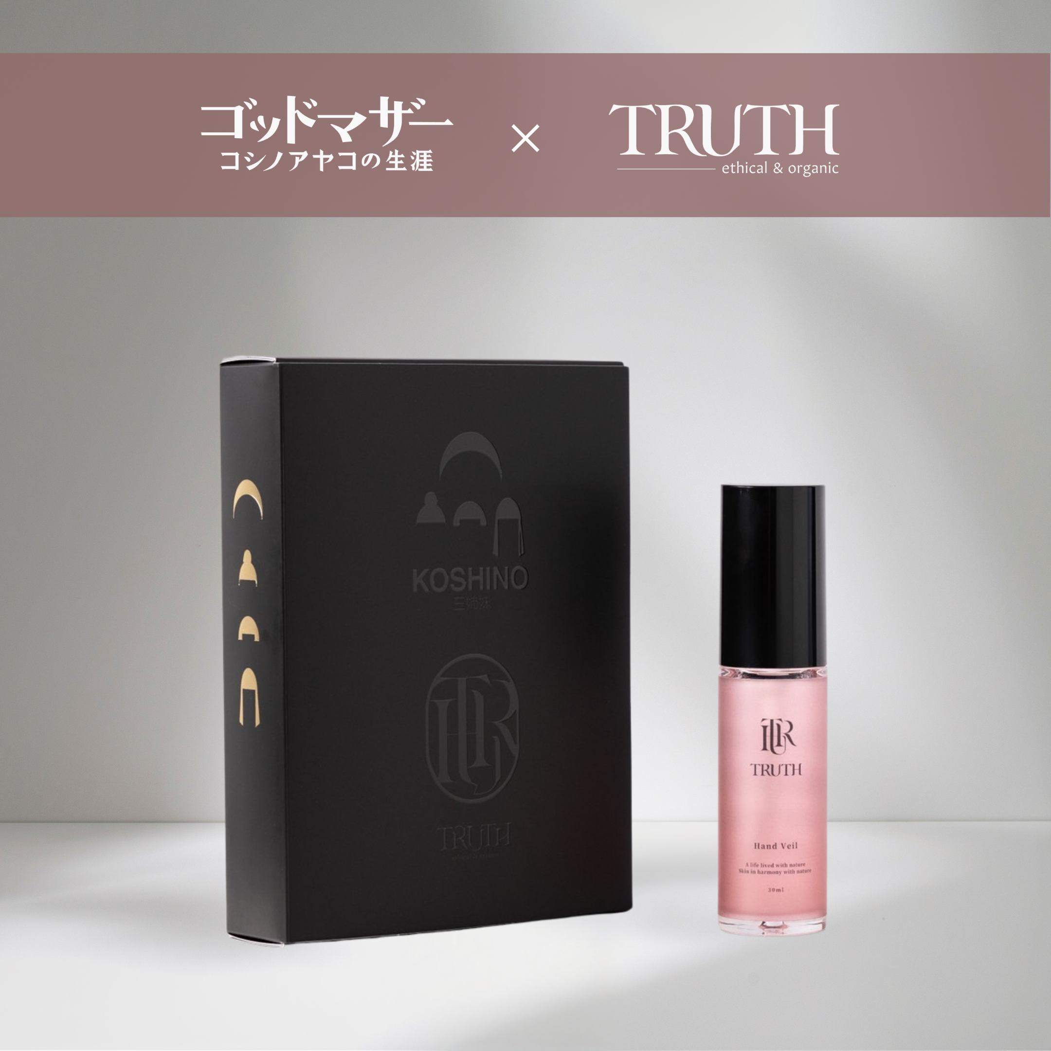 化粧品｜TRUTH（トュルース）