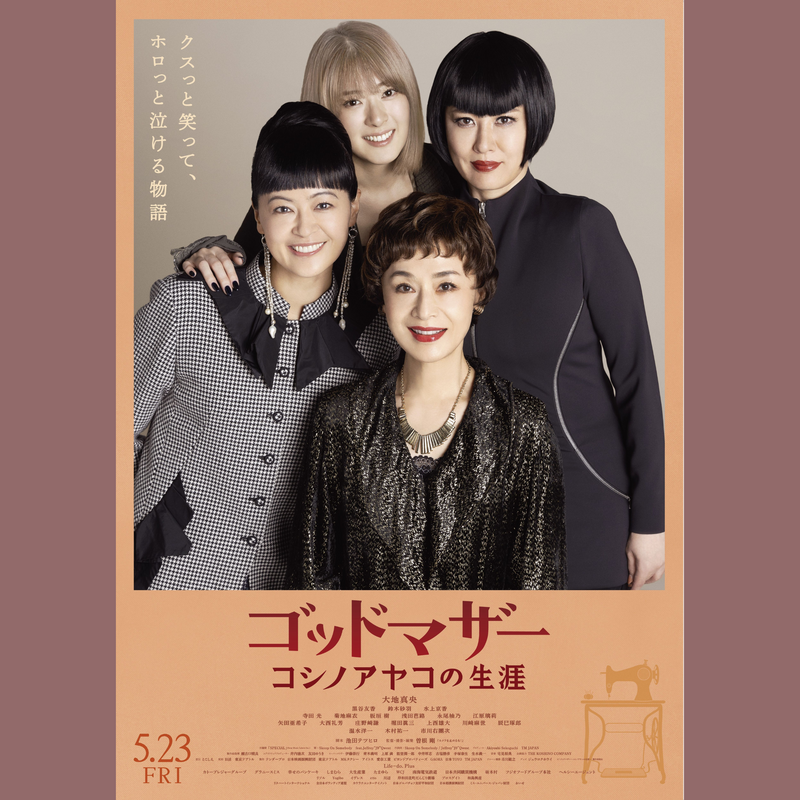 ハンドヴェール【映画「ゴッドマザー」限定パッケージ】